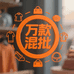 万款混批仓