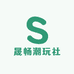 晟畅潮玩社
