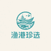 渔港珍选