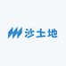 沙土地