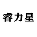 睿力星影音旗舰店