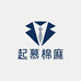 起慕棉麻