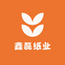 鑫磊纸业