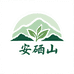 安硒山高山茶