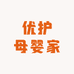 优护母婴家