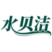 水贝洁个人护理旗舰店