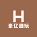 豪亿潮玩