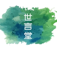 shiyantang世言堂典业专卖店