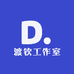 渡钦工作室