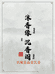 沐香缘沉香阁