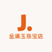 金满玉珠宝店