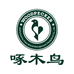 啄木鸟熙禾专卖店