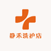 静禾洗护店