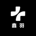 鑫羽特产