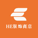 HE服饰商店