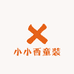 小小西童装
