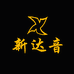 新达音NovaReayo企业店