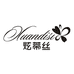 炫蒂丝内衣旗舰店