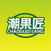 潮果匠(铁心桥店)