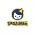 伊呦潮玩