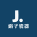 娟子瓷器