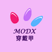 MODX美妆工具旗舰店