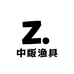 中版渔具cioxm