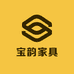 宝韵家具工厂店