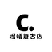 橙曦复古店