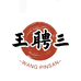 安徽自宇酒业有限公司