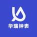 华瑞钟表商行