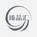 臻品汇日用百货