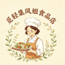 觅轻集凤姐食品店