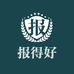 报得好