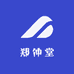 郑仲堂