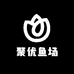 聚优鱼场
