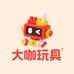大咖玩具