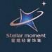 星熠轻奢饰集