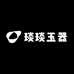 琰琰玉器