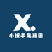 小扳手果蔬园