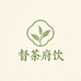 督茶府饮茶叶铺