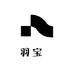 羽宝恴