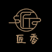 匠香奇楠馆