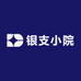 银支小院