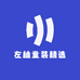 豫安左柚童装精选