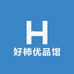好柿美妆专营店