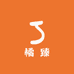 茶农小玮