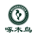啄木鸟吉聚丽专卖店