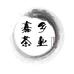嘉乡茶业
