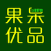 果呆甄选食品厂
